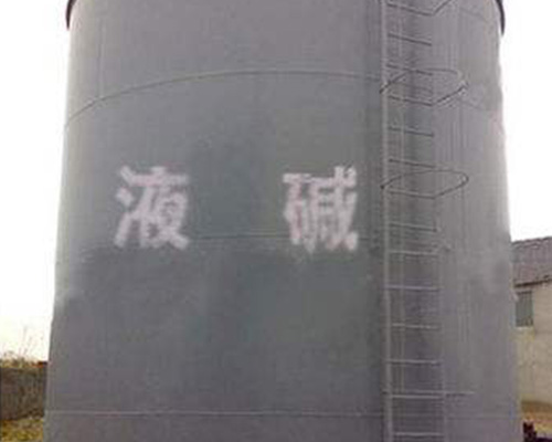 鑫順源：山西鹽酸廠(chǎng)家的包裝方法是什么？